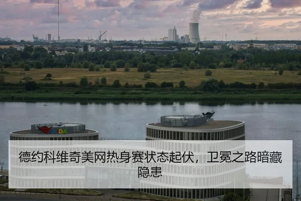 de-yue-ke-wei-qi-mei-wang-re-shen-sai-zhuang-tai-qi-fu-wei-mian-zhi-lu-an-cang-yin-huan-2-458.jpg