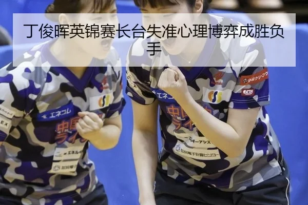 ding-jun-hui-ying-jin-sai-zhang-tai-shi-zhun-xin-li-bo-yi-cheng-sheng-fu-shou-3-545.jpg