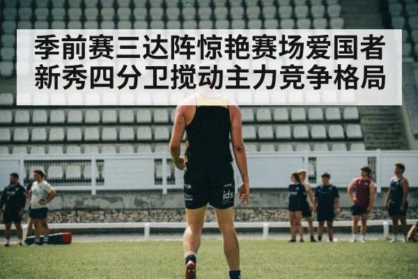football training camp